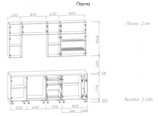 Кухня Паола 2,4м