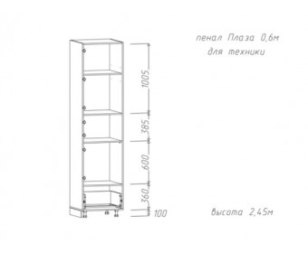 Пенал "Плаза" 0,6 для техники