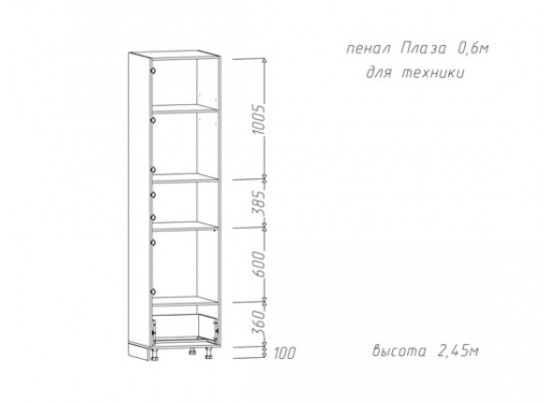 Пенал "Плаза" 0,6 для техники