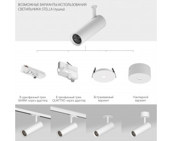 Светильник встраиваемый 12W 812LM/700LM 8G 4000K STELLA Lightstar S075626S