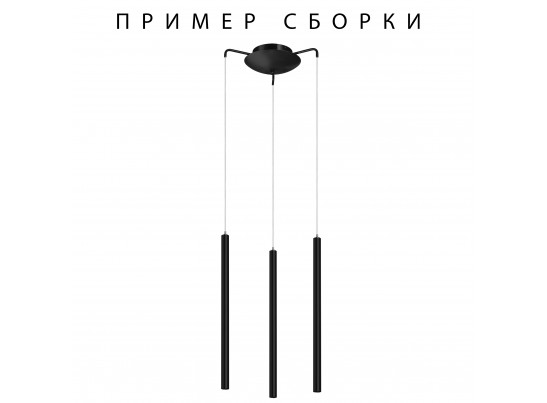 Подвесное крепление 3х с трансформатором к 747XXX Tubo Lightstar 574717 в Кургане